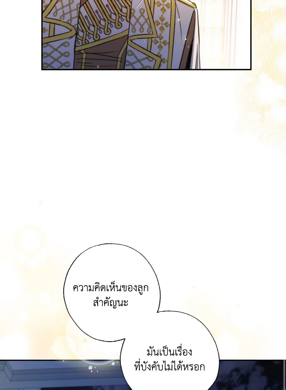 A Saint Who Was Adopted by the Grand Duke page 78