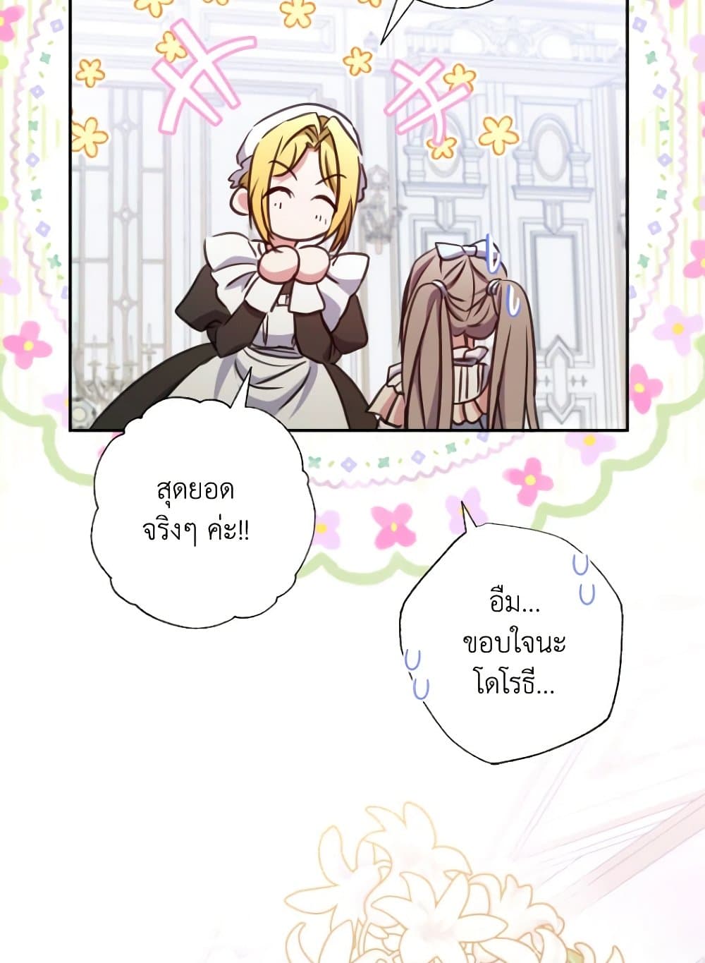 A Saint Who Was Adopted by the Grand Duke page 87