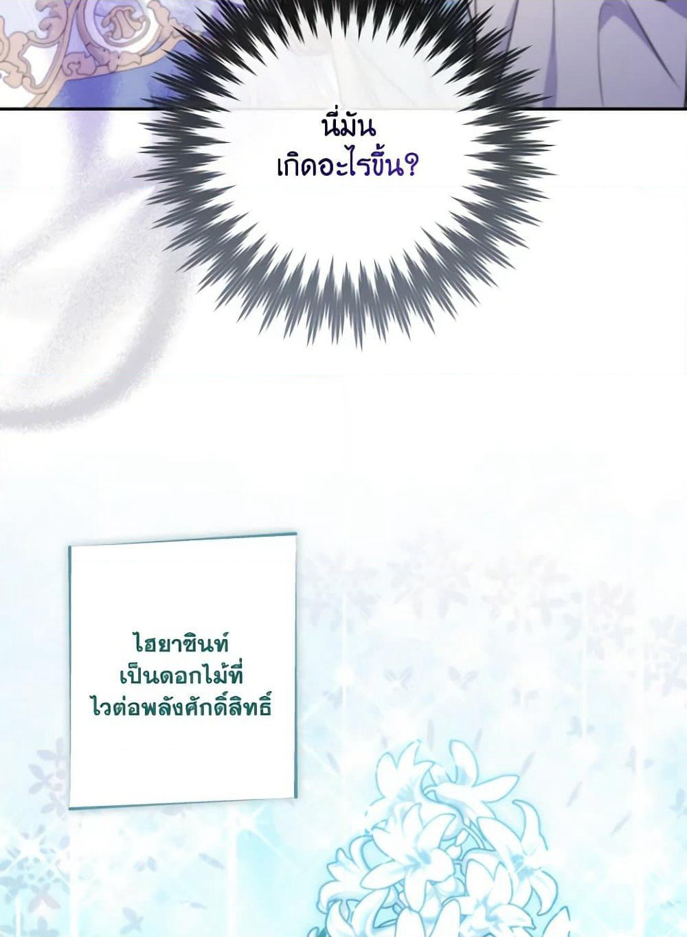A Saint Who Was Adopted by the Grand Duke page 89