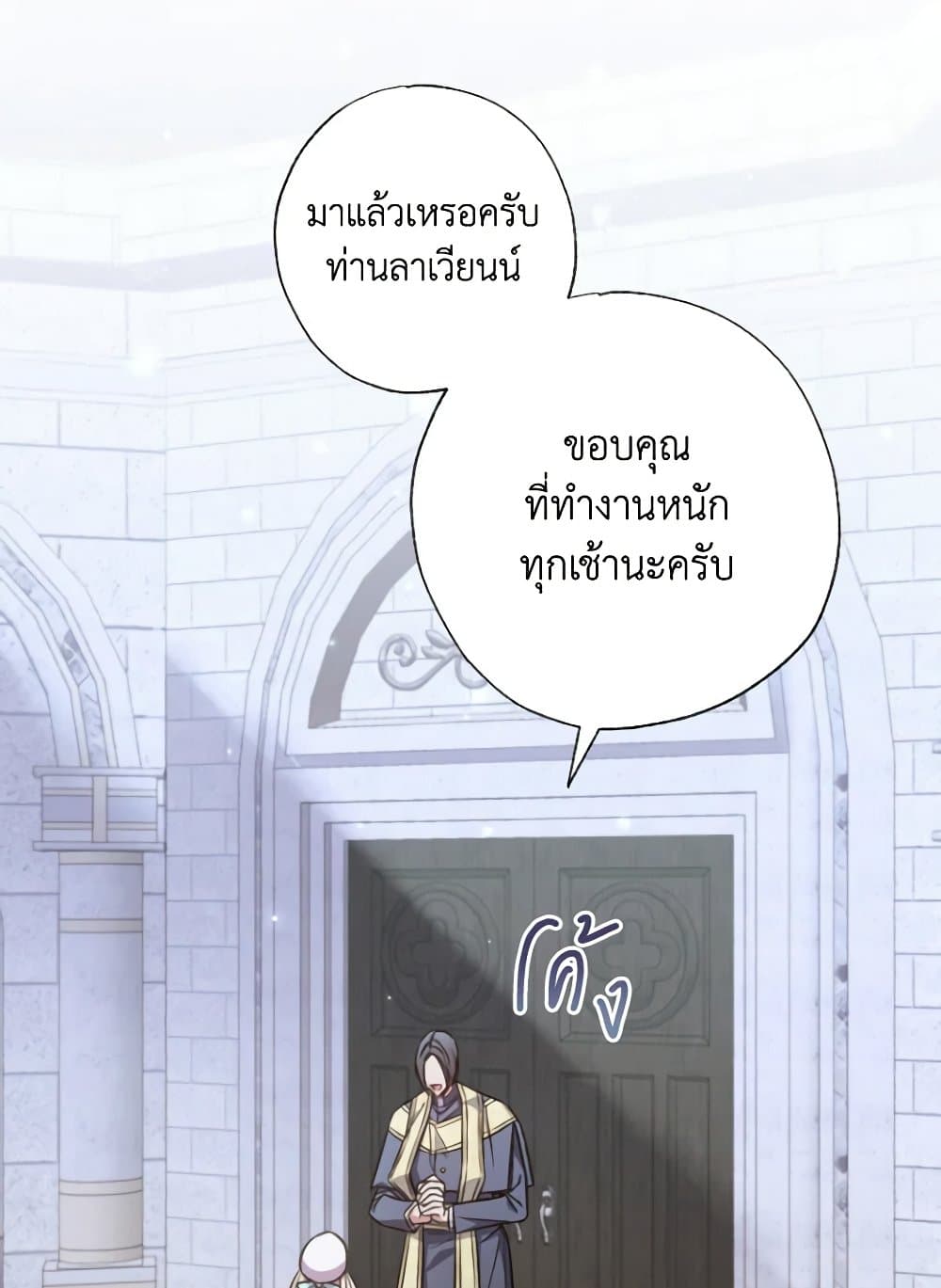 A Saint Who Was Adopted by the Grand Duke page 8