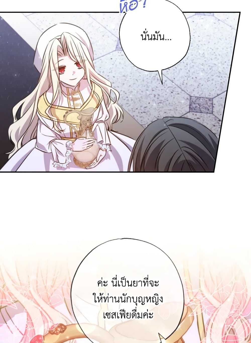 A Saint Who Was Adopted by the Grand Duke page 10