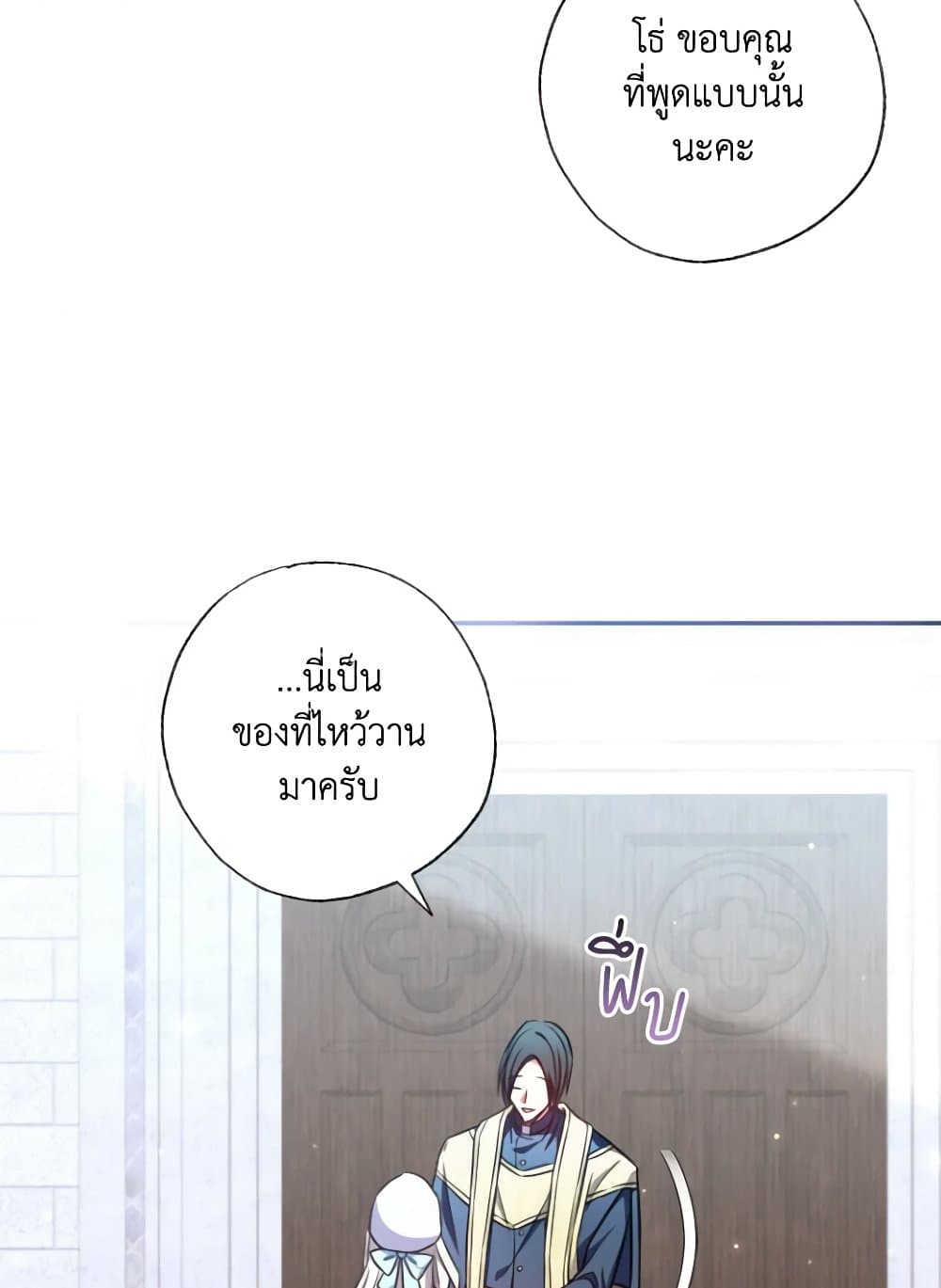 A Saint Who Was Adopted by the Grand Duke page 15