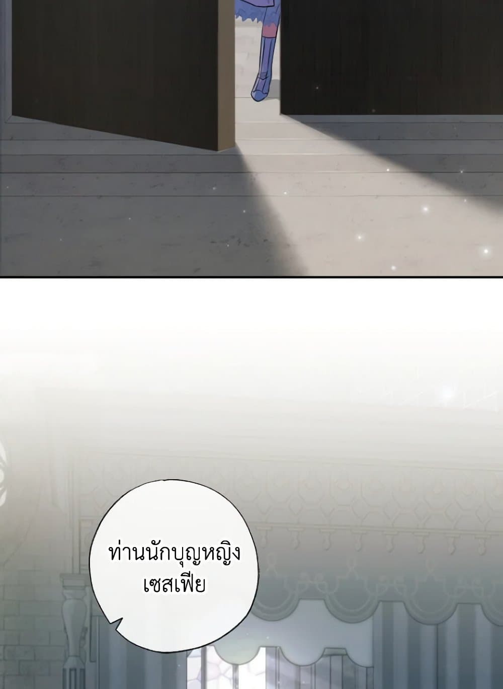 A Saint Who Was Adopted by the Grand Duke page 21