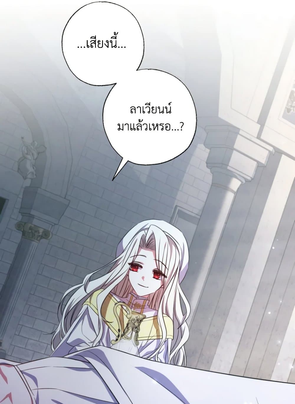 A Saint Who Was Adopted by the Grand Duke page 24