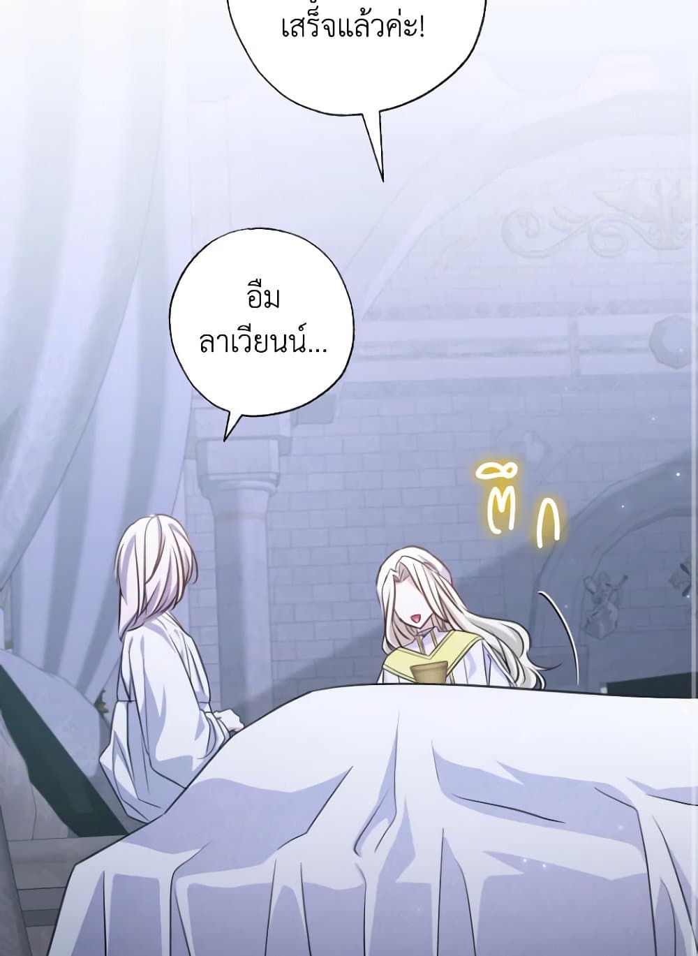 A Saint Who Was Adopted by the Grand Duke page 53