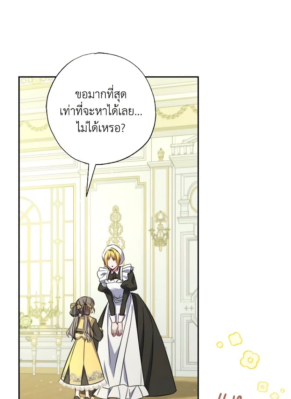 A Saint Who Was Adopted by the Grand Duke page 62