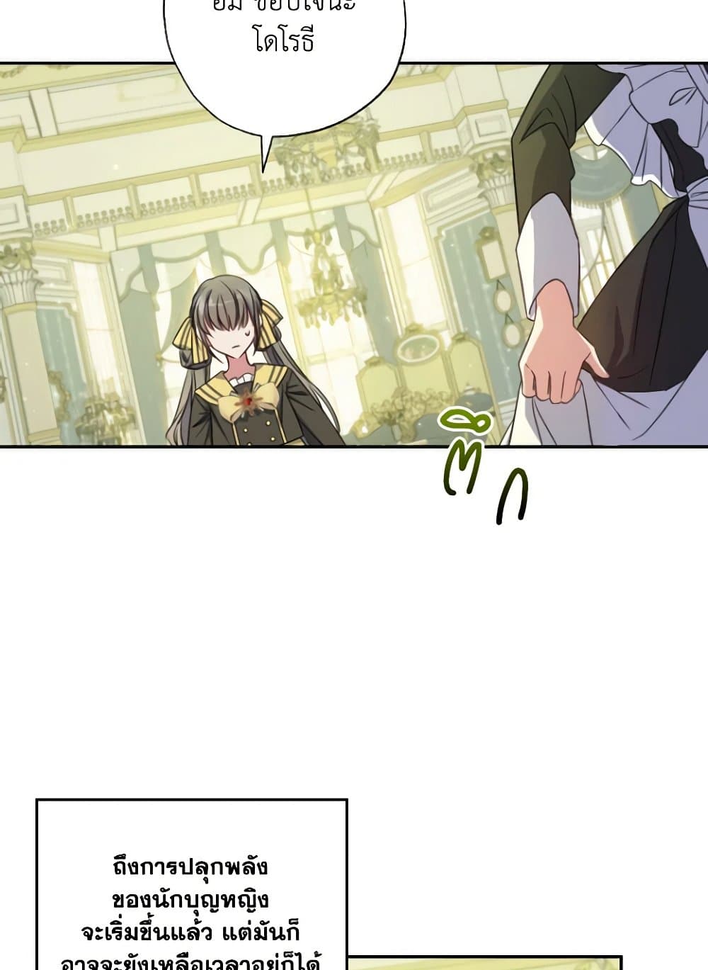 A Saint Who Was Adopted by the Grand Duke page 64