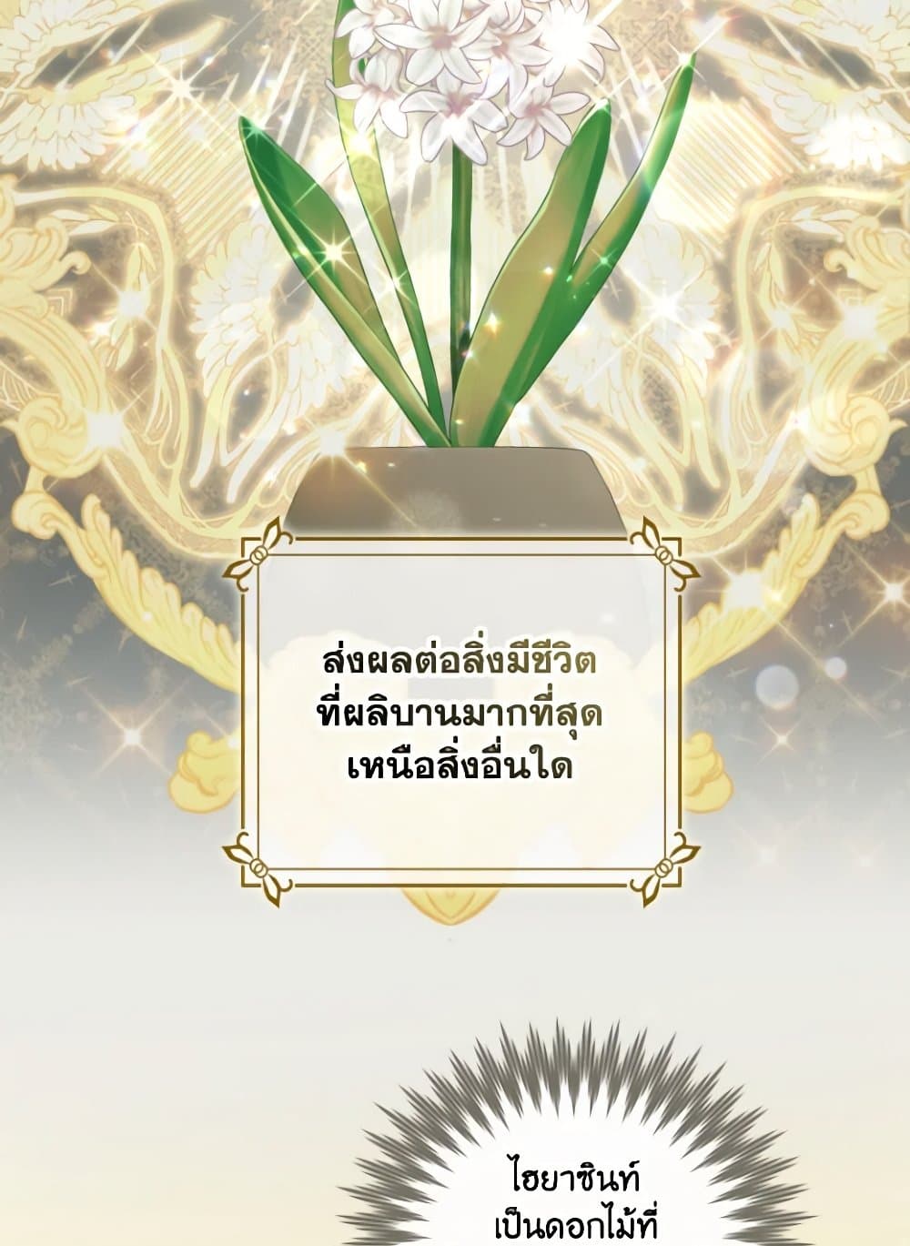 A Saint Who Was Adopted by the Grand Duke page 68