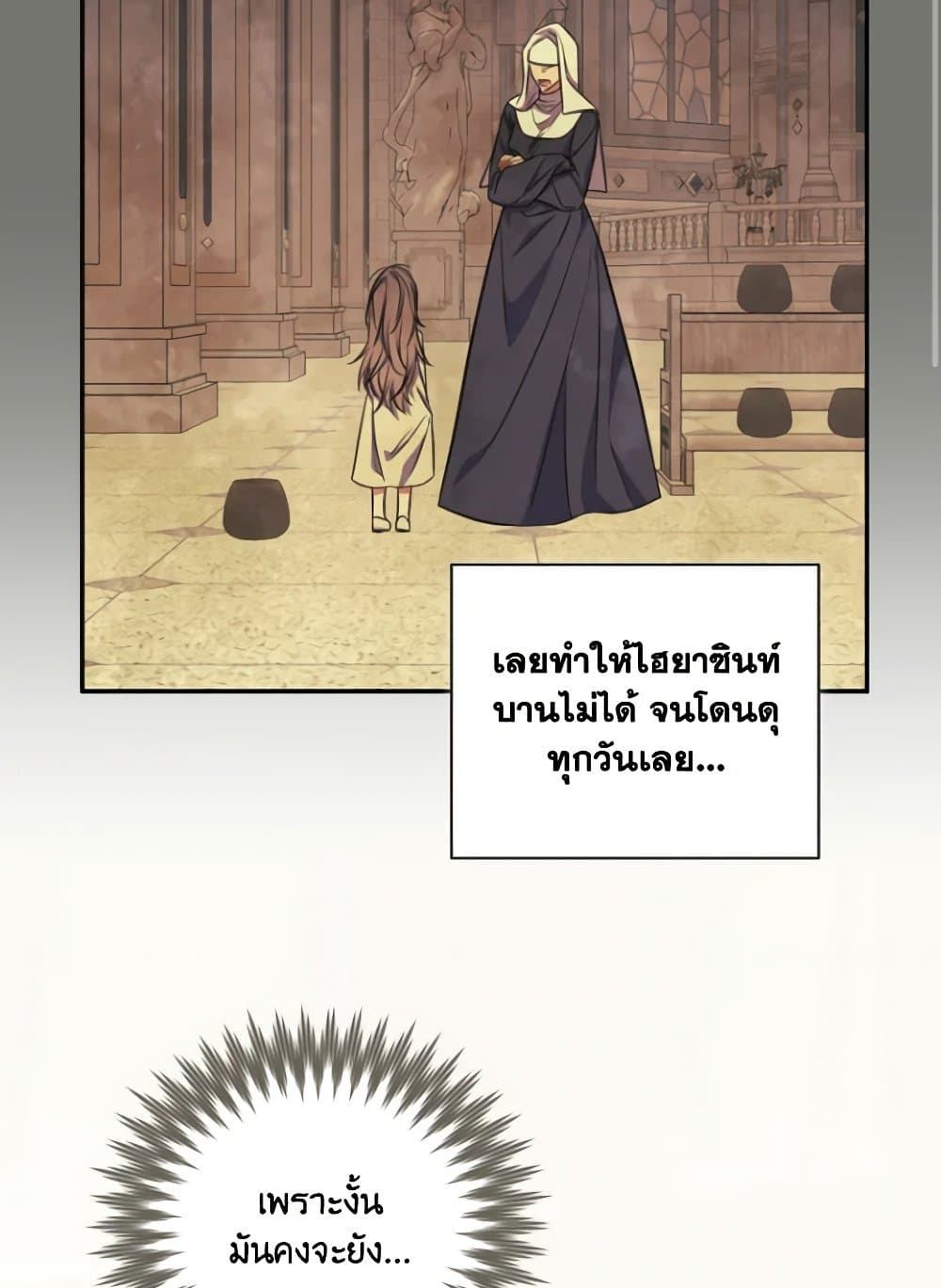 A Saint Who Was Adopted by the Grand Duke page 71