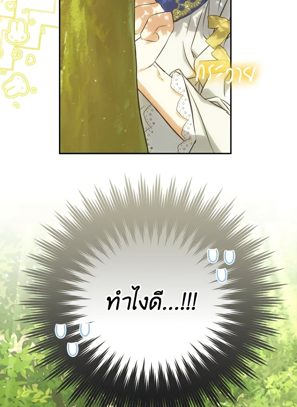 A Saint Who Was Adopted by the Grand Duke page 78