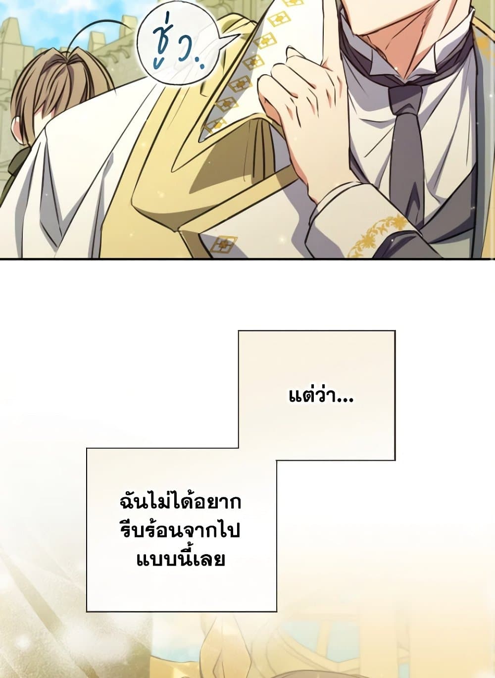 A Saint Who Was Adopted by the Grand Duke page 83