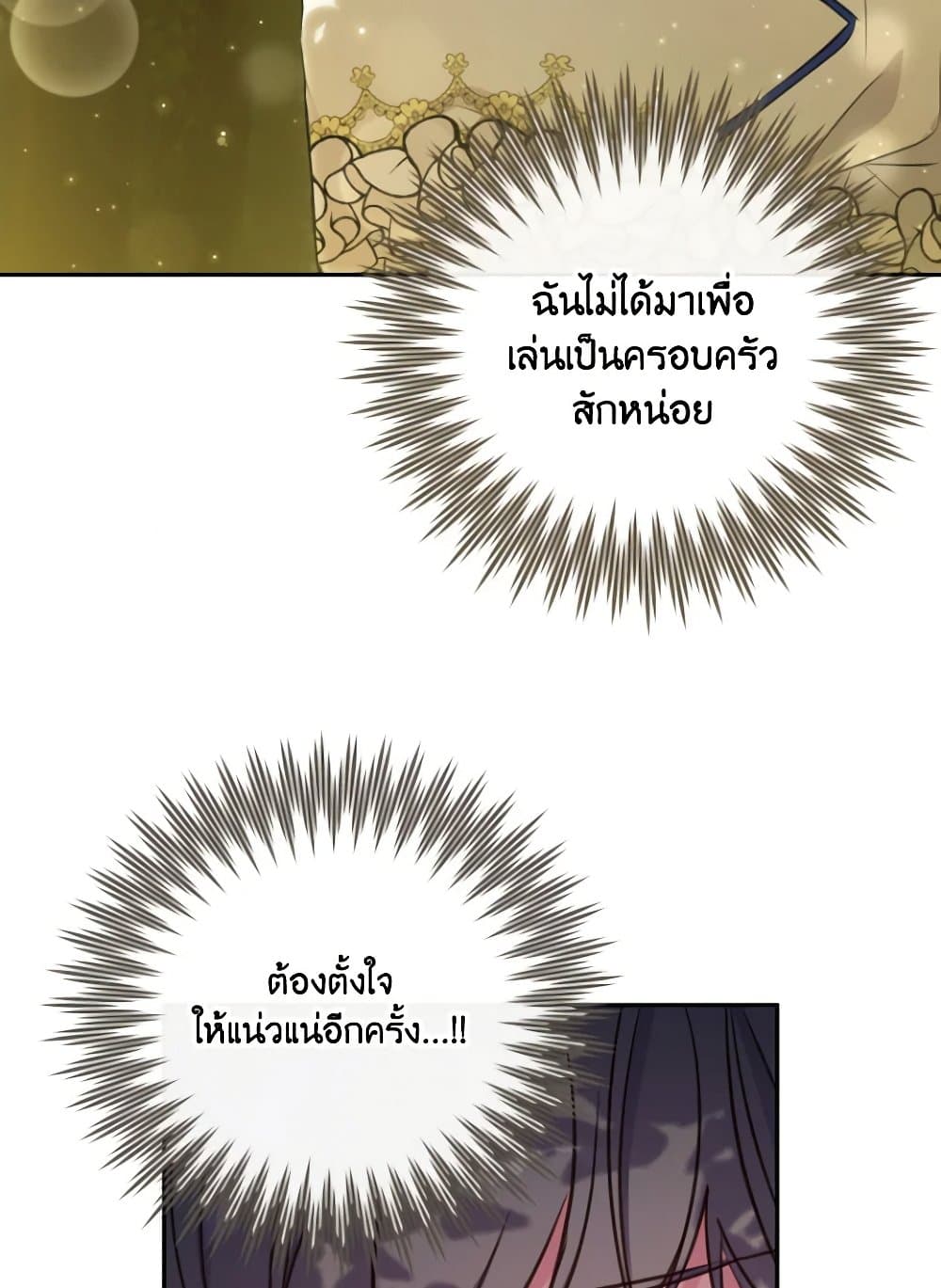 A Saint Who Was Adopted by the Grand Duke page 88