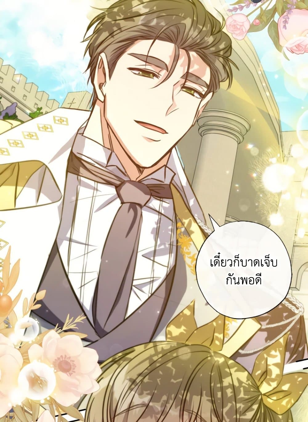 A Saint Who Was Adopted by the Grand Duke page 94