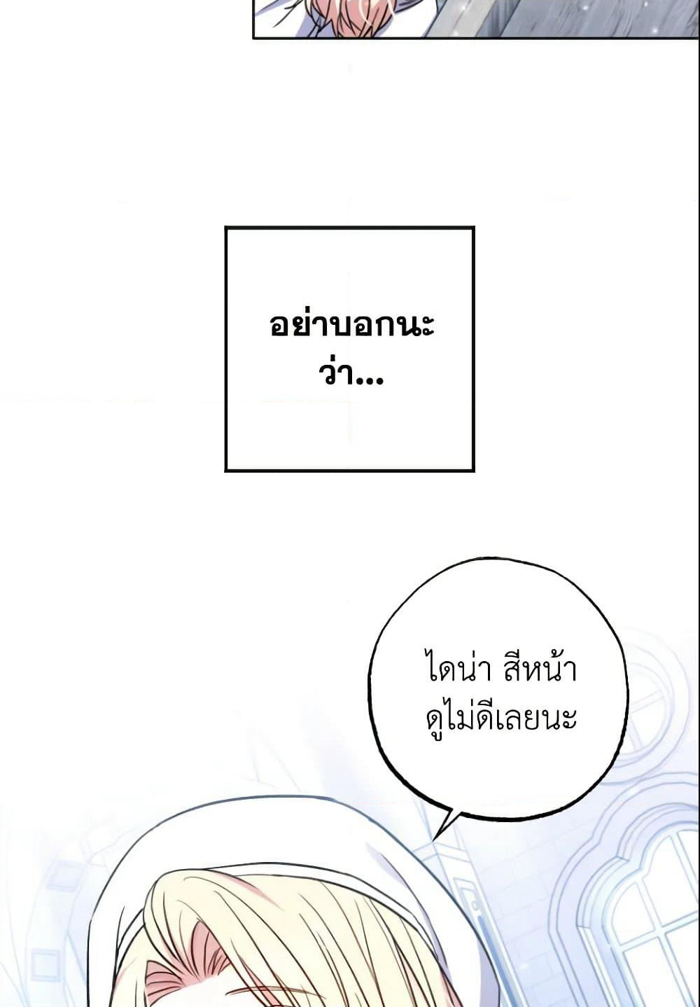 A Saint Who Was Adopted by the Grand Duke page 14