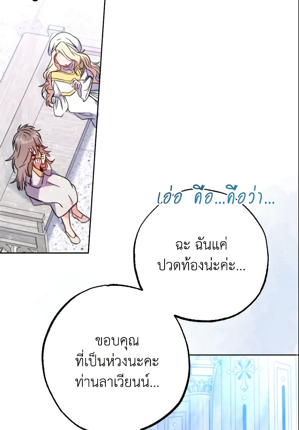 A Saint Who Was Adopted by the Grand Duke page 17
