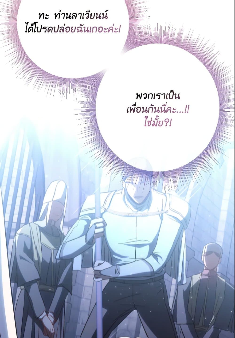 A Saint Who Was Adopted by the Grand Duke page 23
