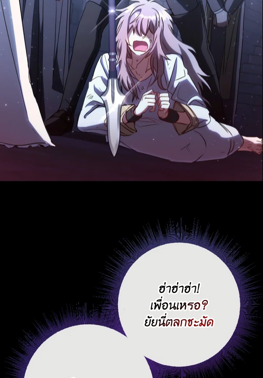 A Saint Who Was Adopted by the Grand Duke page 24