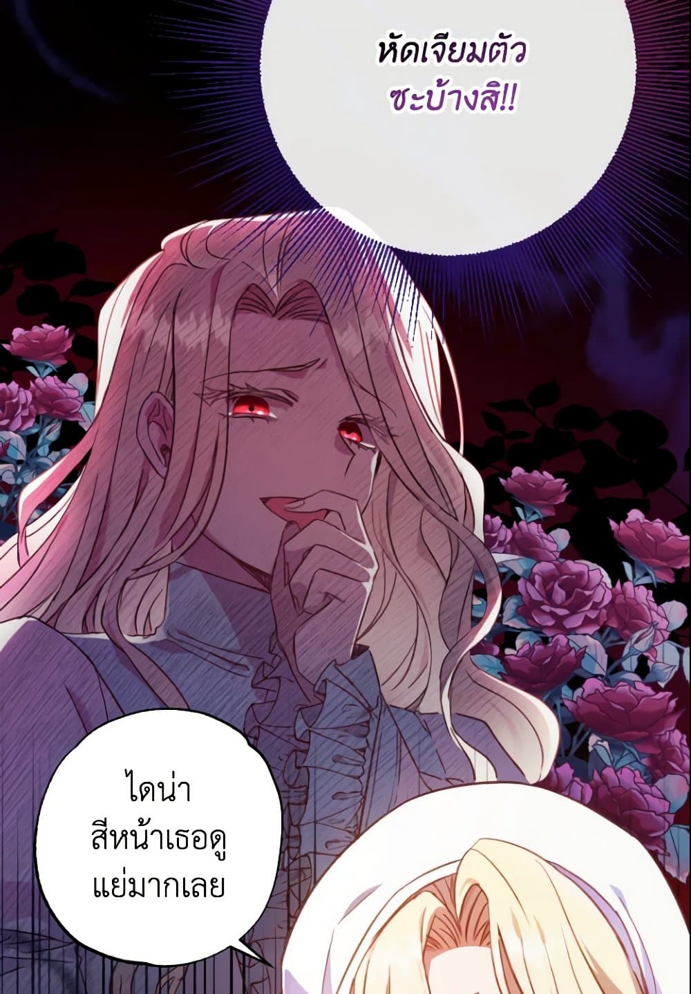 A Saint Who Was Adopted by the Grand Duke page 30