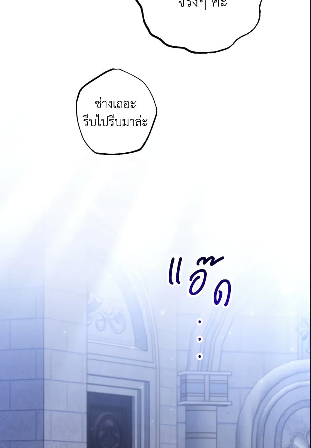 A Saint Who Was Adopted by the Grand Duke page 40