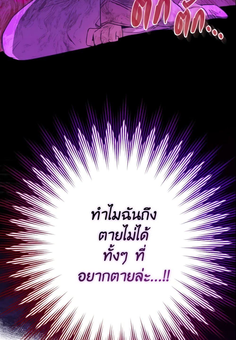 A Saint Who Was Adopted by the Grand Duke page 44