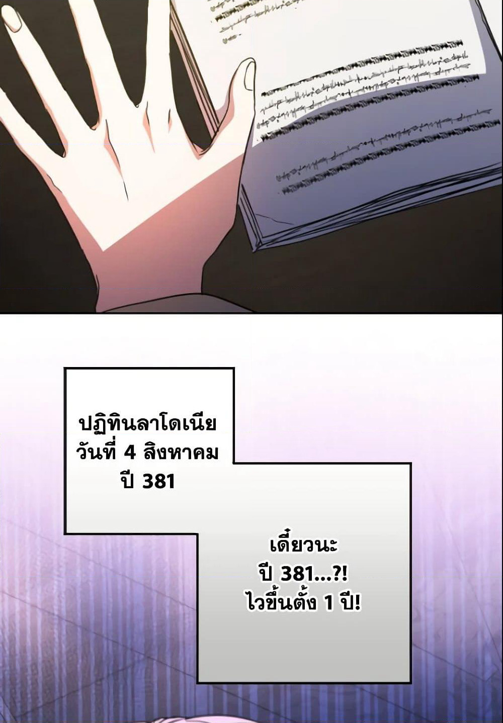 A Saint Who Was Adopted by the Grand Duke page 50