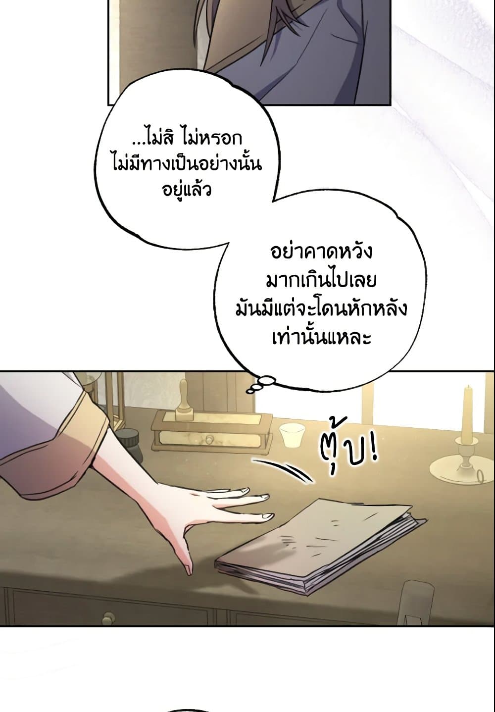 A Saint Who Was Adopted by the Grand Duke page 55