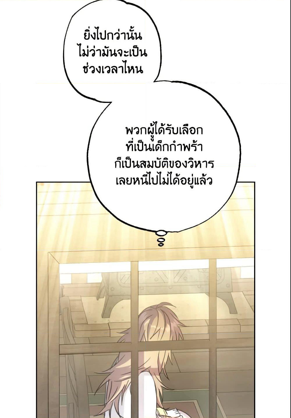 A Saint Who Was Adopted by the Grand Duke page 56
