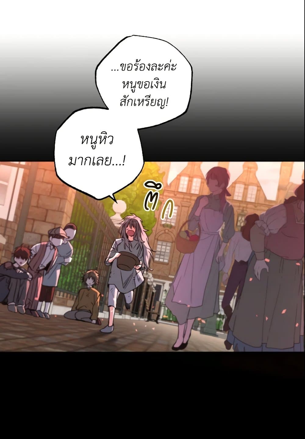A Saint Who Was Adopted by the Grand Duke page 77