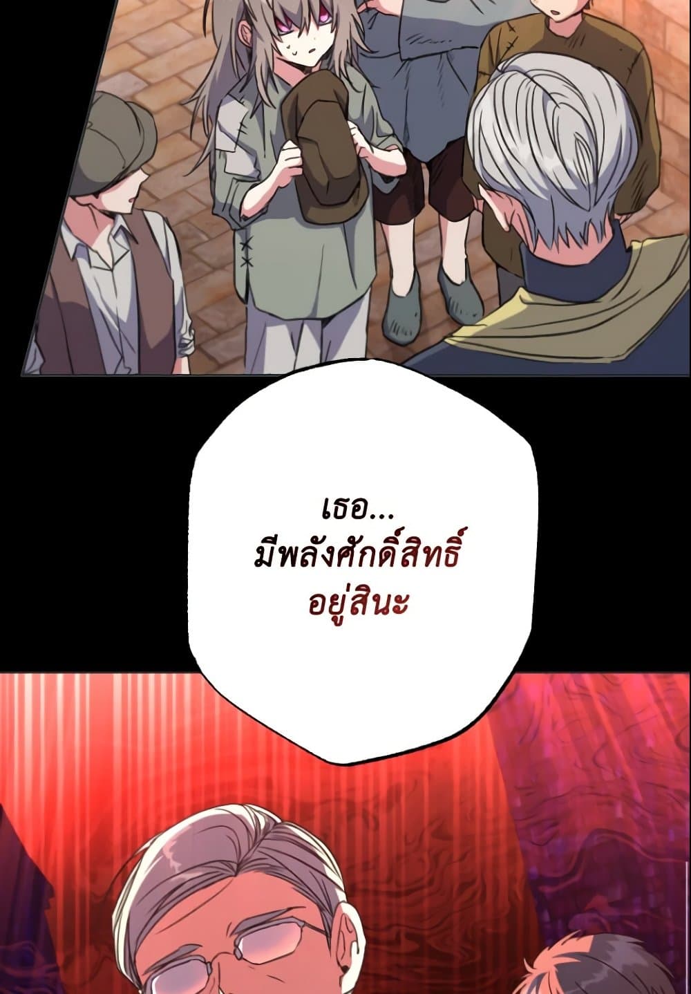 A Saint Who Was Adopted by the Grand Duke page 79