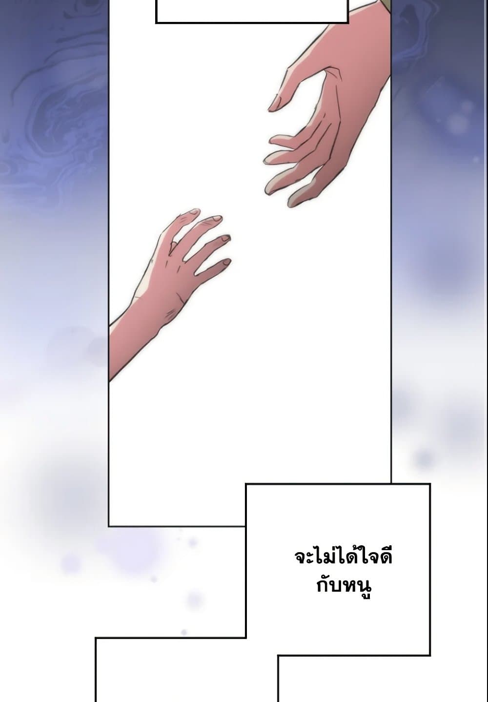 A Saint Who Was Adopted by the Grand Duke page 81