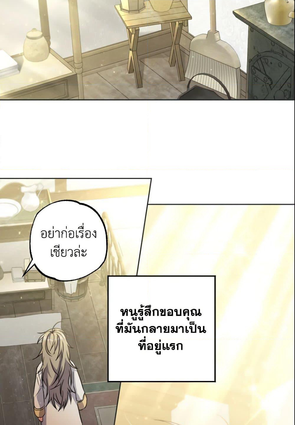 A Saint Who Was Adopted by the Grand Duke page 84