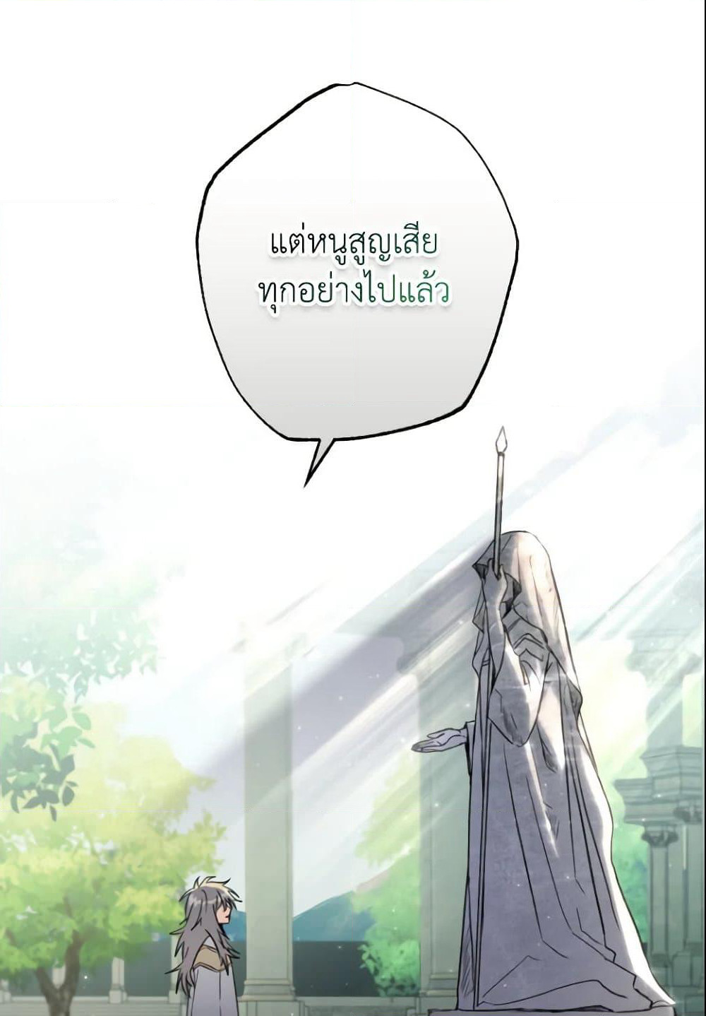 A Saint Who Was Adopted by the Grand Duke page 86