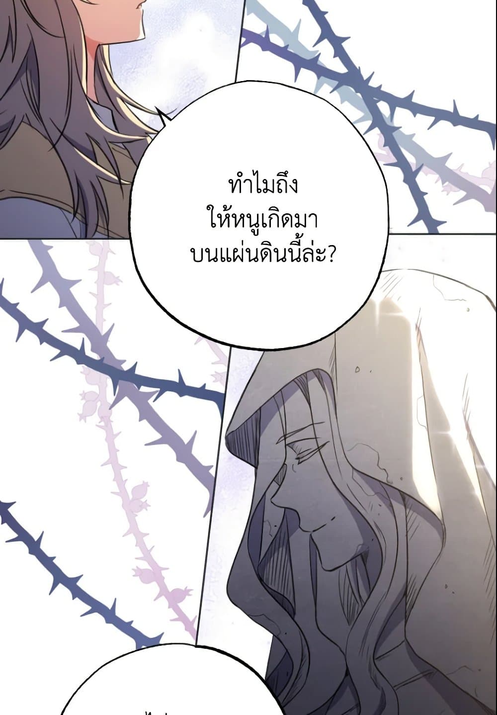 A Saint Who Was Adopted by the Grand Duke page 88