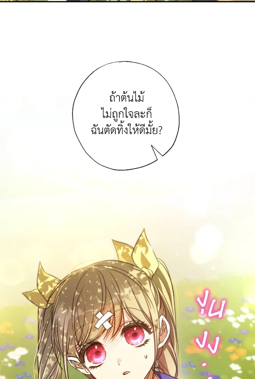 A Saint Who Was Adopted by the Grand Duke page 4