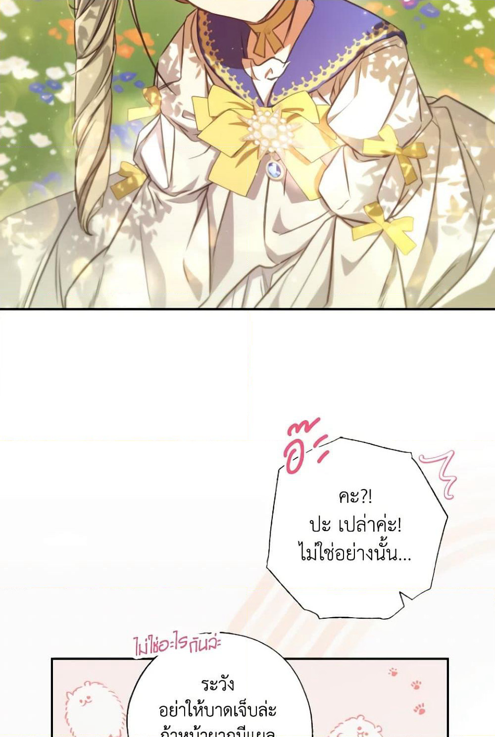 A Saint Who Was Adopted by the Grand Duke page 5