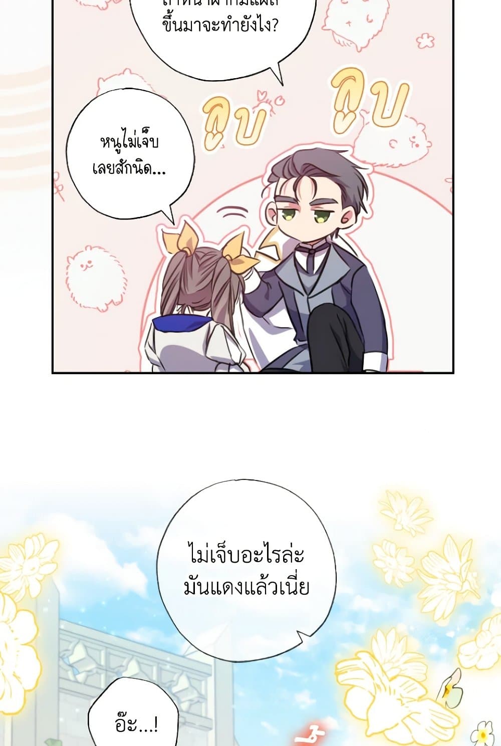 A Saint Who Was Adopted by the Grand Duke page 6