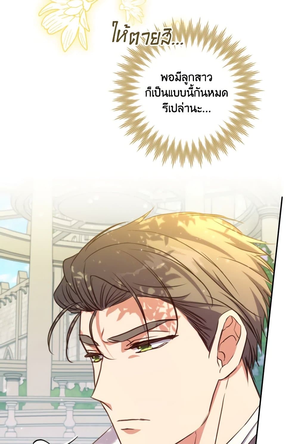 A Saint Who Was Adopted by the Grand Duke page 8