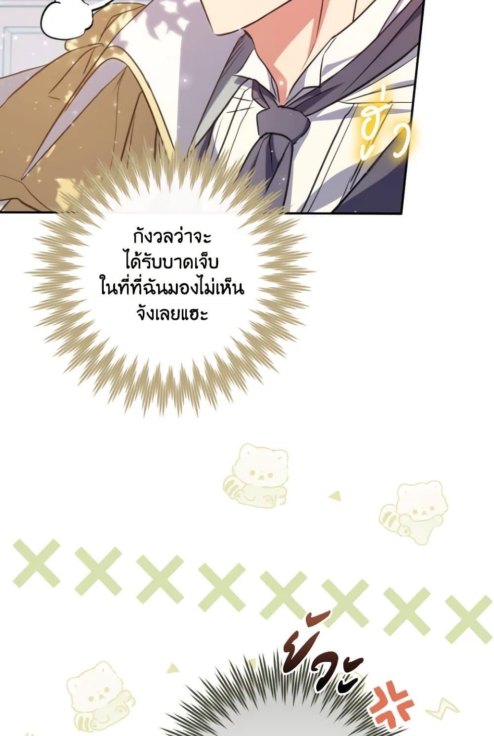 A Saint Who Was Adopted by the Grand Duke page 9