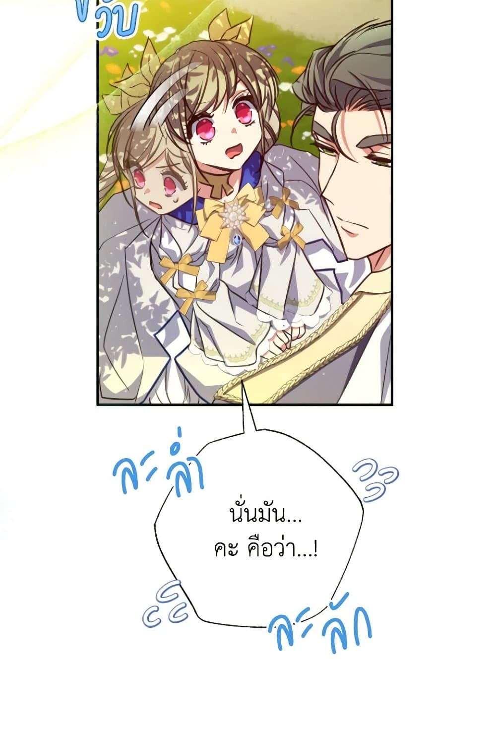 A Saint Who Was Adopted by the Grand Duke page 14
