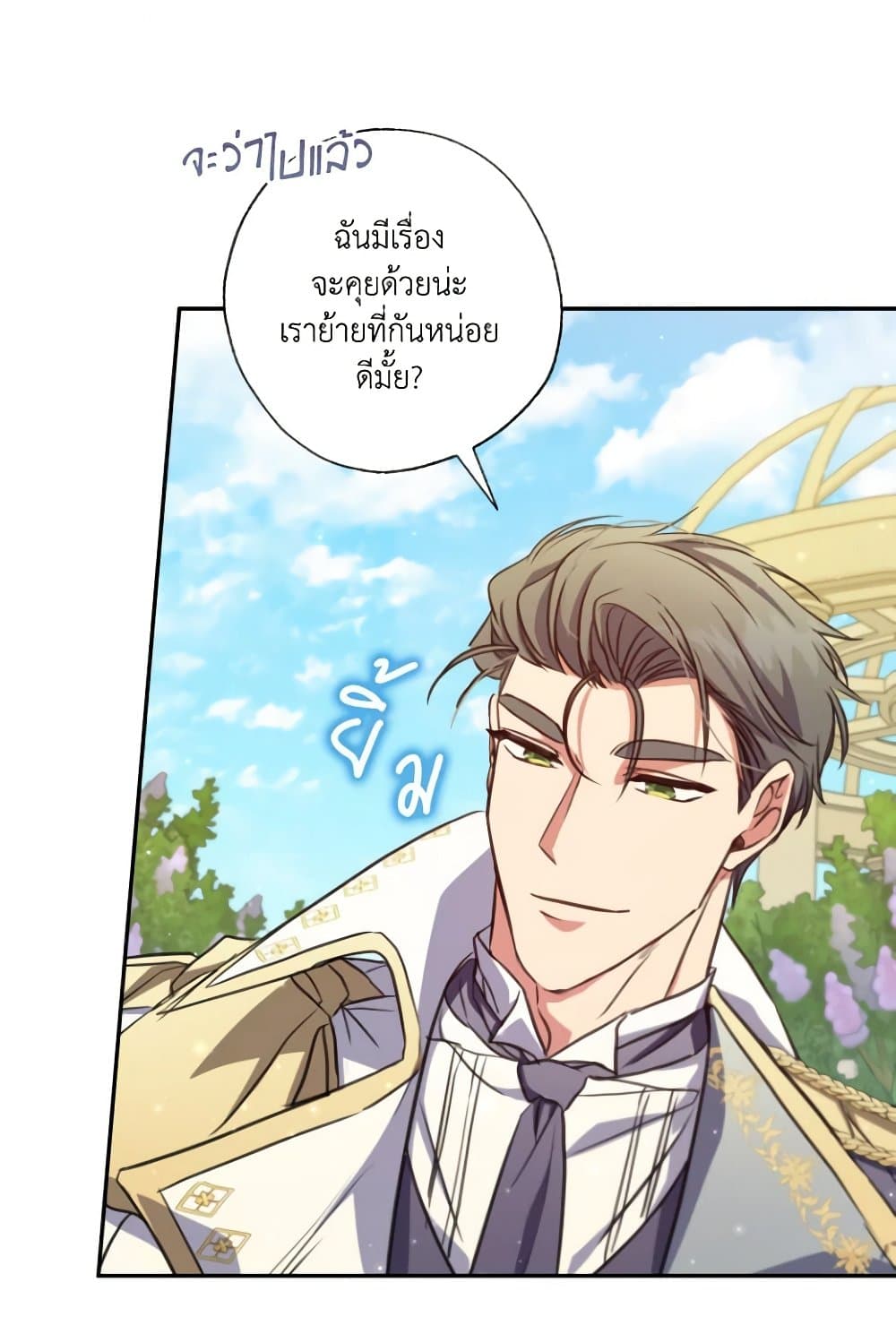 A Saint Who Was Adopted by the Grand Duke page 15