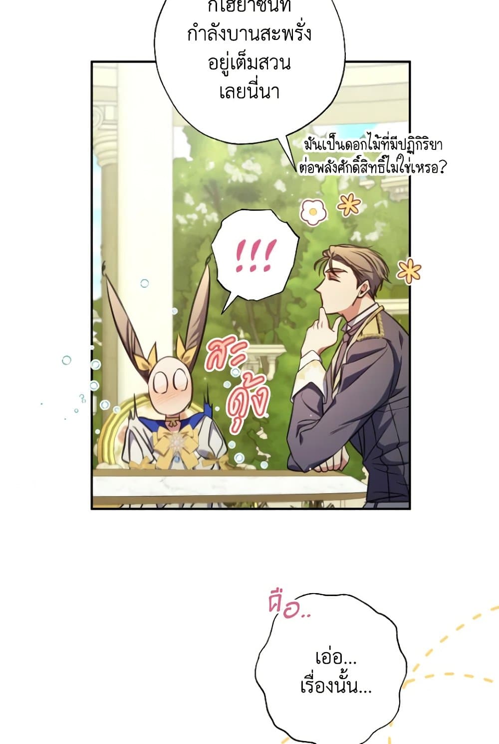 A Saint Who Was Adopted by the Grand Duke page 25