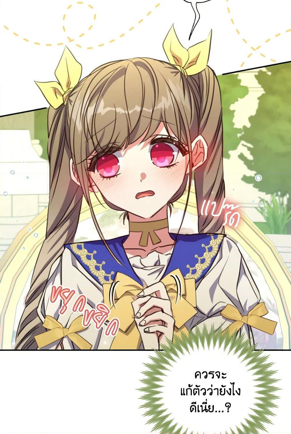 A Saint Who Was Adopted by the Grand Duke page 26
