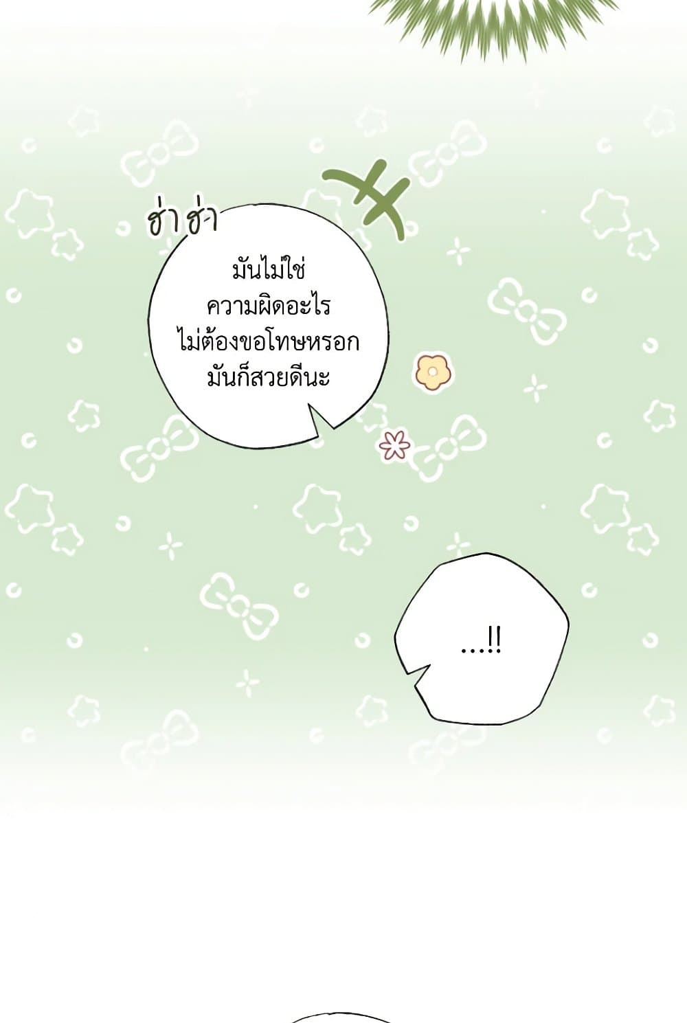 A Saint Who Was Adopted by the Grand Duke page 27