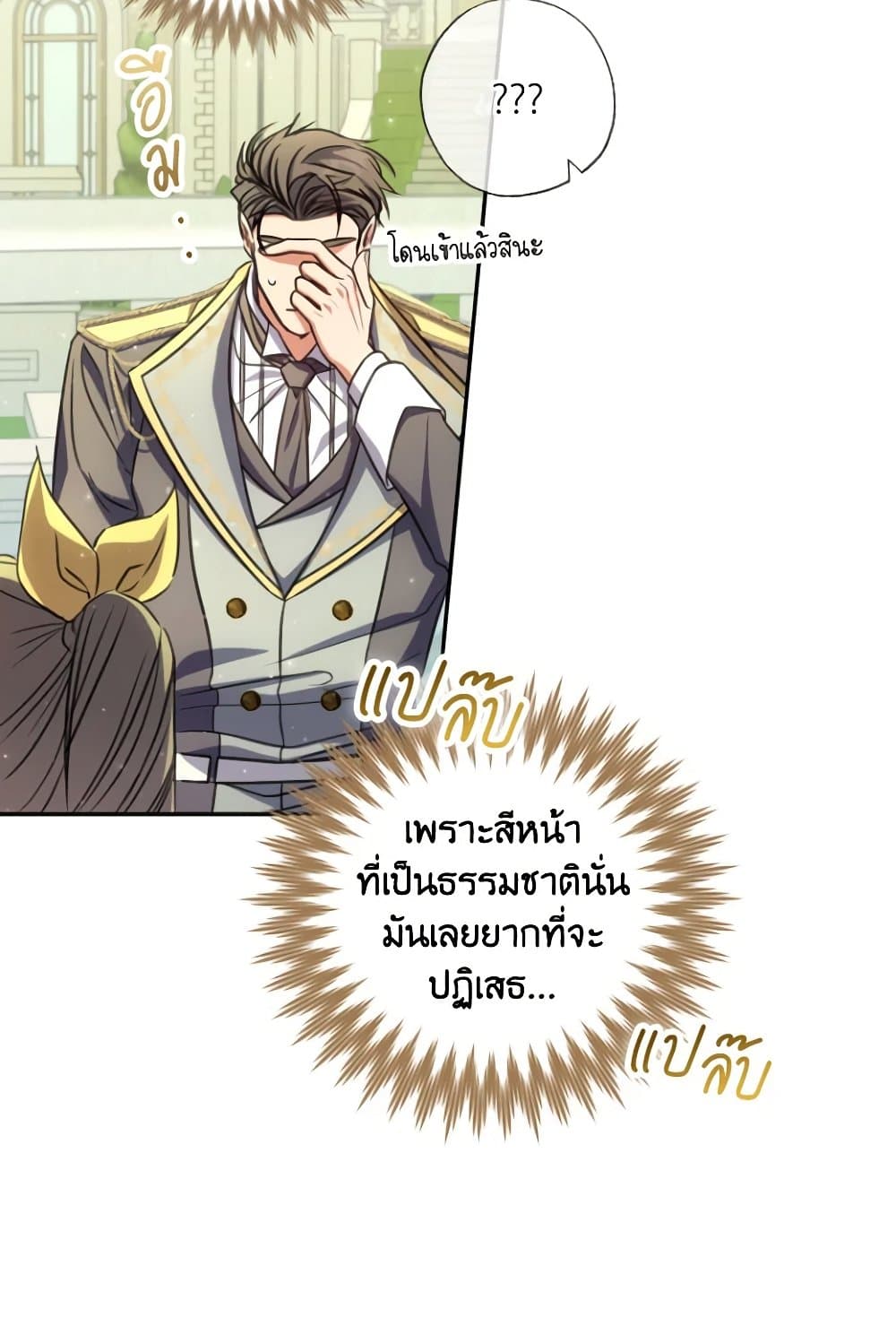 A Saint Who Was Adopted by the Grand Duke page 36