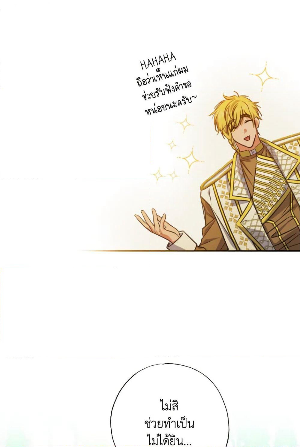 A Saint Who Was Adopted by the Grand Duke page 37