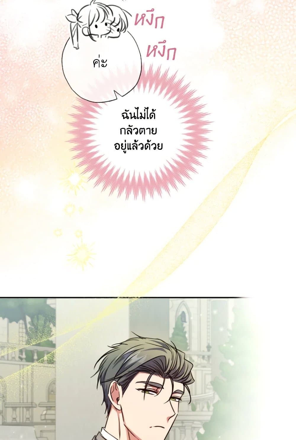 A Saint Who Was Adopted by the Grand Duke page 43
