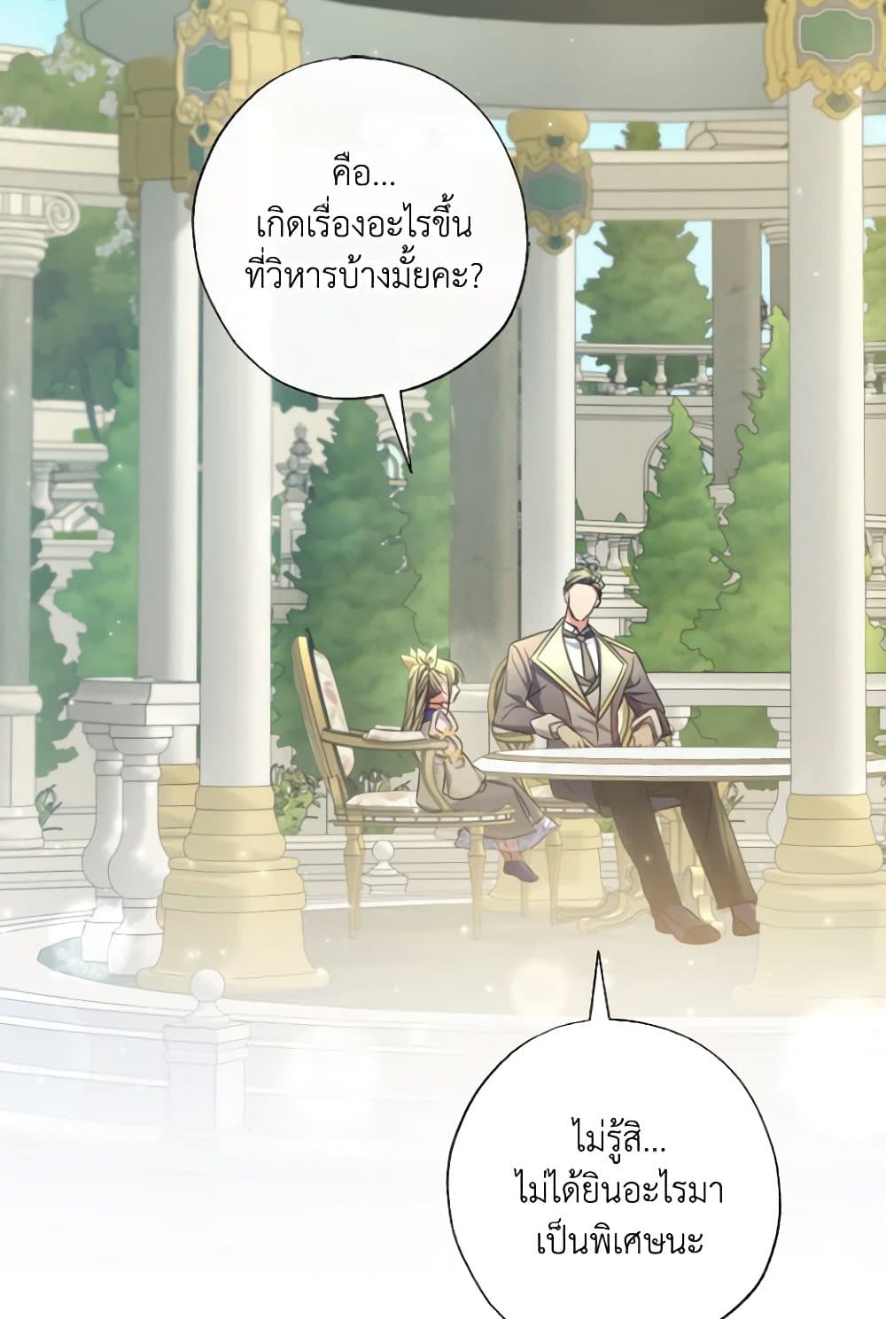 A Saint Who Was Adopted by the Grand Duke page 50