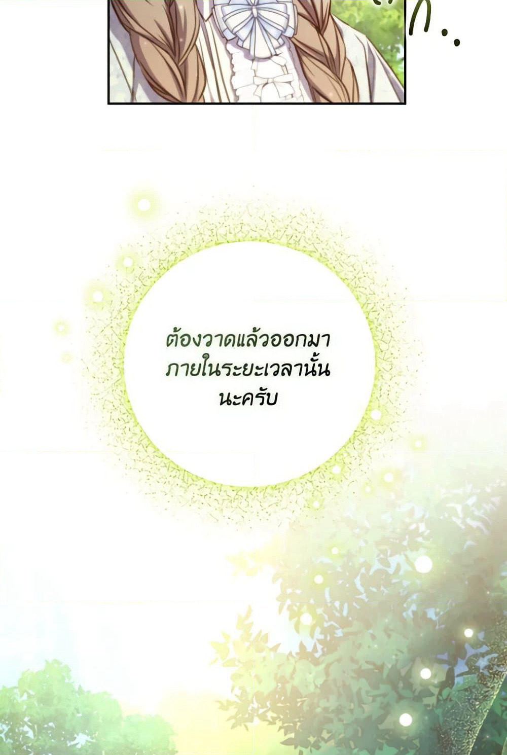 A Saint Who Was Adopted by the Grand Duke page 65