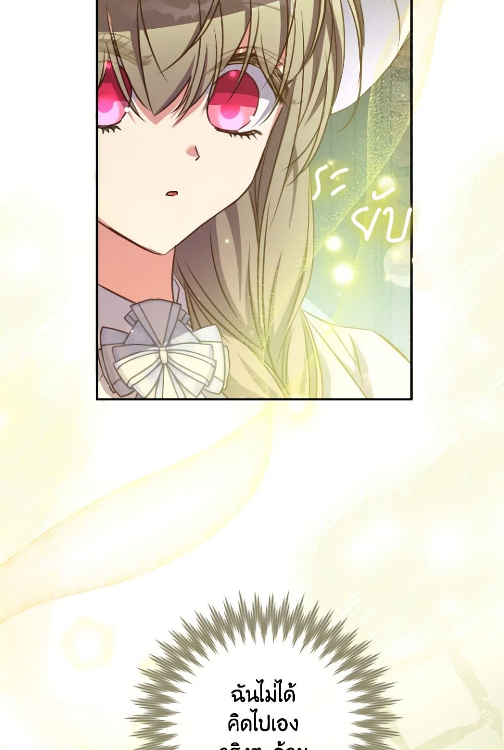 A Saint Who Was Adopted by the Grand Duke page 70