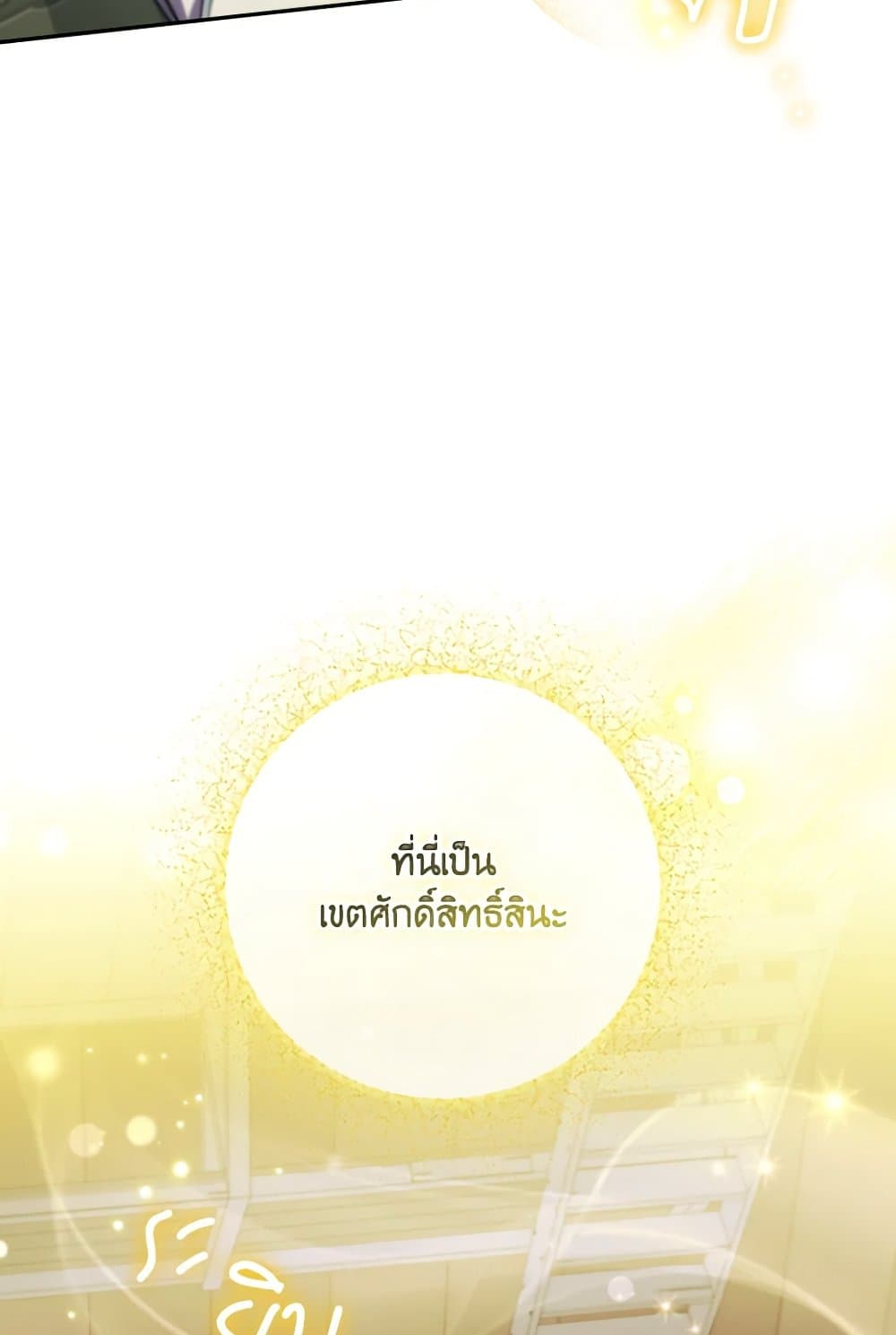 A Saint Who Was Adopted by the Grand Duke page 72
